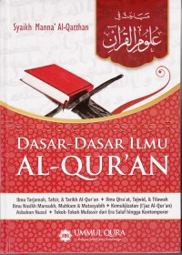 Dasar-dasar ilmu al-qur\'an