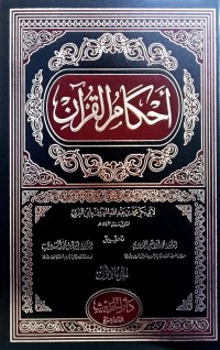 Ahkam Al-Qur'an Jilid 1