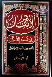 Al-Itqon Fii Ulumil Qur'an