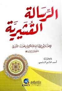 Ar-Risalah Al-Qusaiyriyah