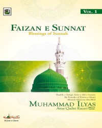 Faizan E Sunnat : Blessings of Sunnah