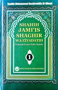 Shahih Jami'is Shaghir wa Ziyadatih