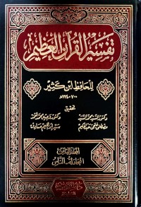 Tafsir Al-Qur'an Al-Adzim