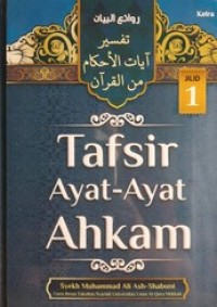 Tafsir Ayat-Ayat Ahkam Jilid 1