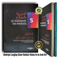 Al-'Arabiyyah Bin-Namazij 5