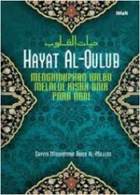 Hayat Al-Qulub