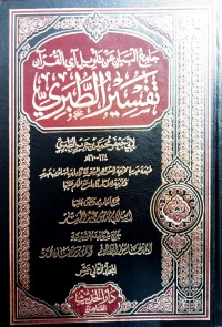 Jaami' al-Bayan 'An Ta'wili al-Qur'an