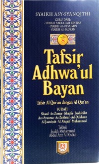 Tafsir Adhwa'ul Bayan Jilid 8