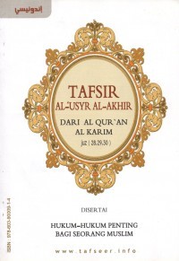 Tafsir Al-'Usyr Al-Akhir dari Al-Qur'an Al Karim juz 28, 29, 30